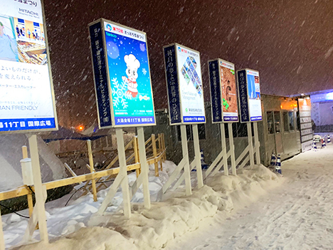 札幌雪祭りの看板